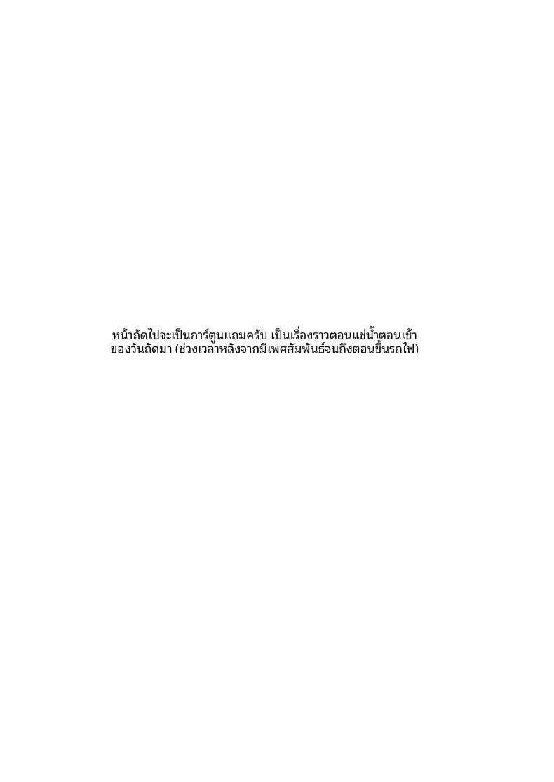 Doujin-Lc- อ่าน โดจิน มังฮวา เกาหลี ญี่ปุ่น จีน แปลไทย รักเเท้จิ้งจอกคนนี้ (Ichinomiya) ตอนที่ 1 2 3 4 5 6 7 8 9 10 11 12 13 14 ฟรี ไม่มีโฆษณา อ่าน โดจิน Manhwa เกาหลี ญี่ปุ่น จีน เรามีครบ คัดมาให้เน้นๆ โดจิน 18+ รับประกันความฟินโดย  Doujin Lc