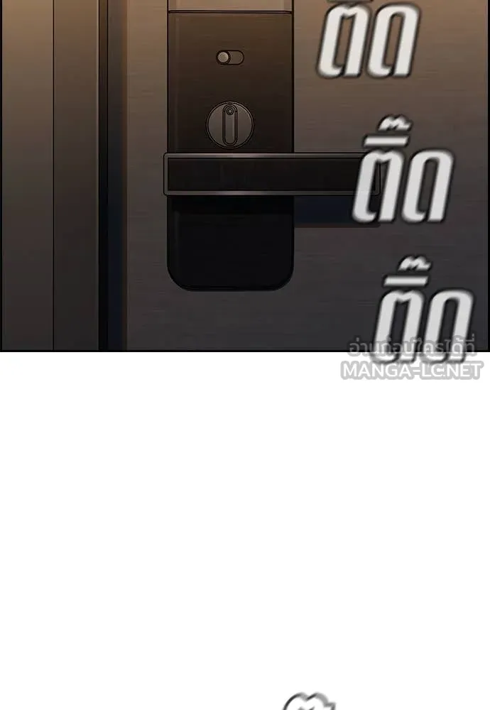 การศึกษาที่แท้จริง ตอนที่ 217 รูปที่ 125