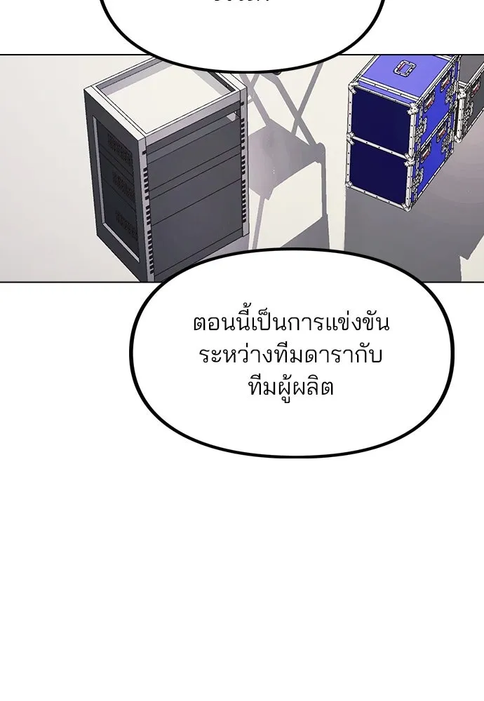 รักผิดแผน ตอนที่ 34 รูปที่ 7