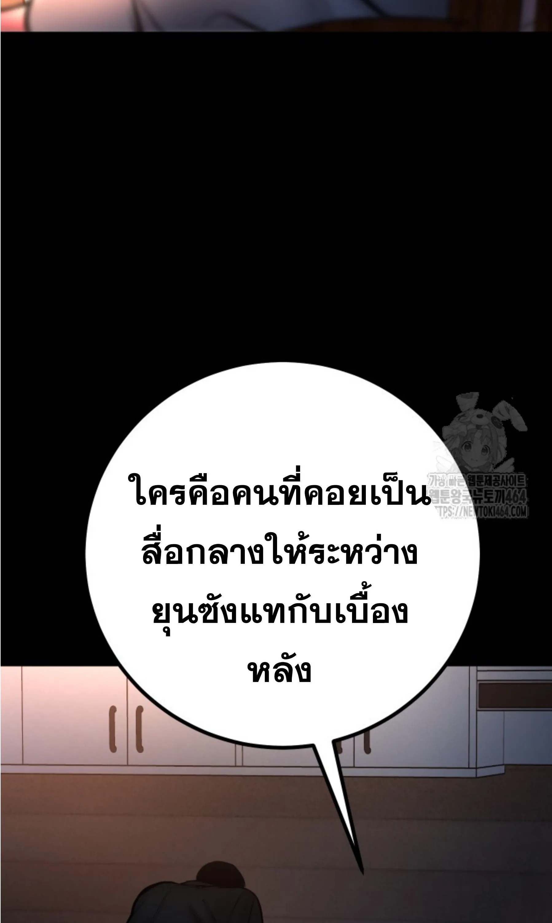 Blade of Retribution ดาบแห_งการลงท_ณฑ_ ตอนที่ ตอนที่ 45 รูปที่ 43