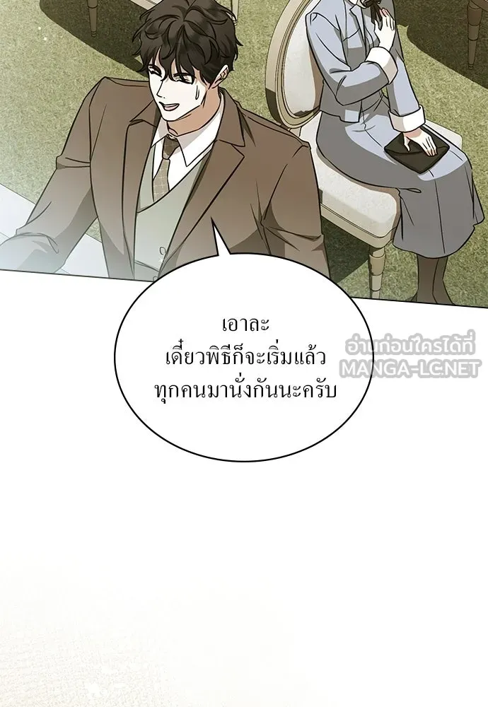 กู้ชีวิตลิขิตท่านเอิร์ล ตอนที่ 89 รูปที่ 87