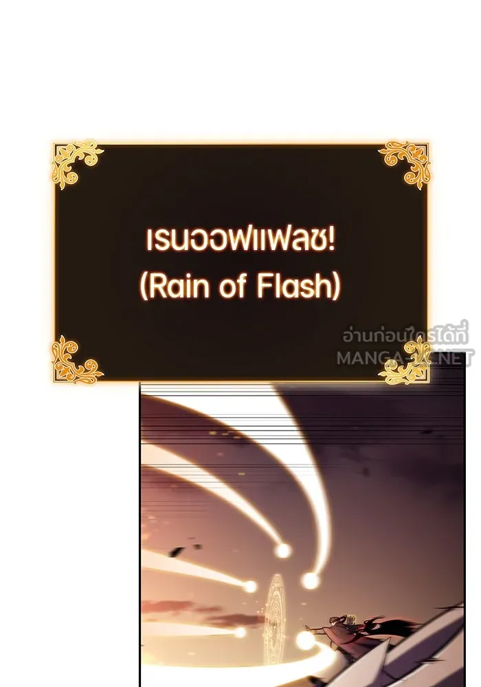 ลูกชายคนเล็กของดยุกคือมือสังหาร ตอนที่ 83 รูปที่ 33