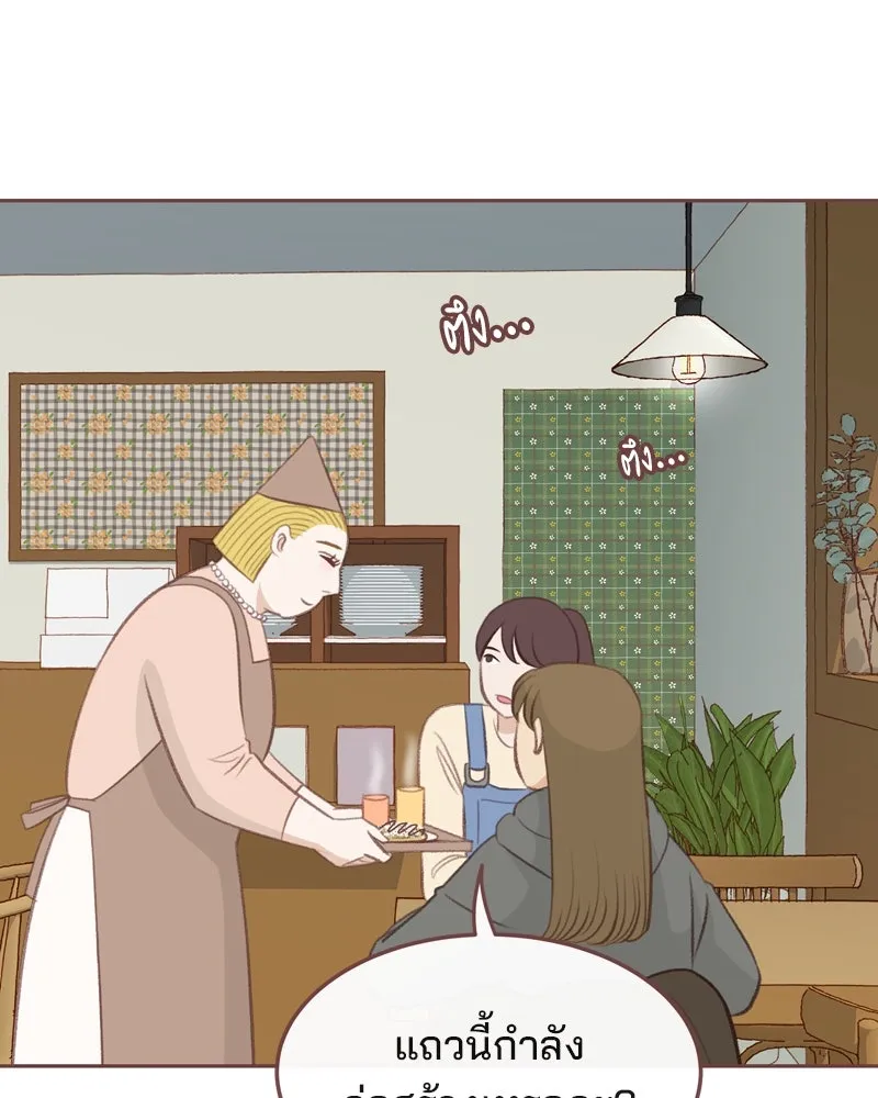 เพียงลมหนาว ตอนที่ 22 รูปที่ 92