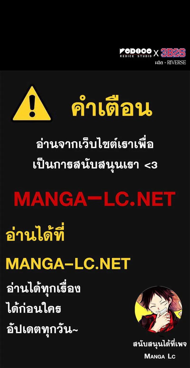Omniscient Reader อ่านชะตาวันสิ้นโลก ตอนที่ 31 สุสานบทละคร (3) รูปที่ 145