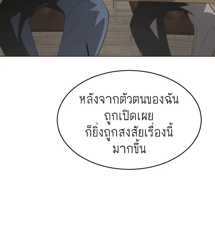 ยุคแห่งยอดมนุษย์ ตอนที่ 28 รูปที่ 107
