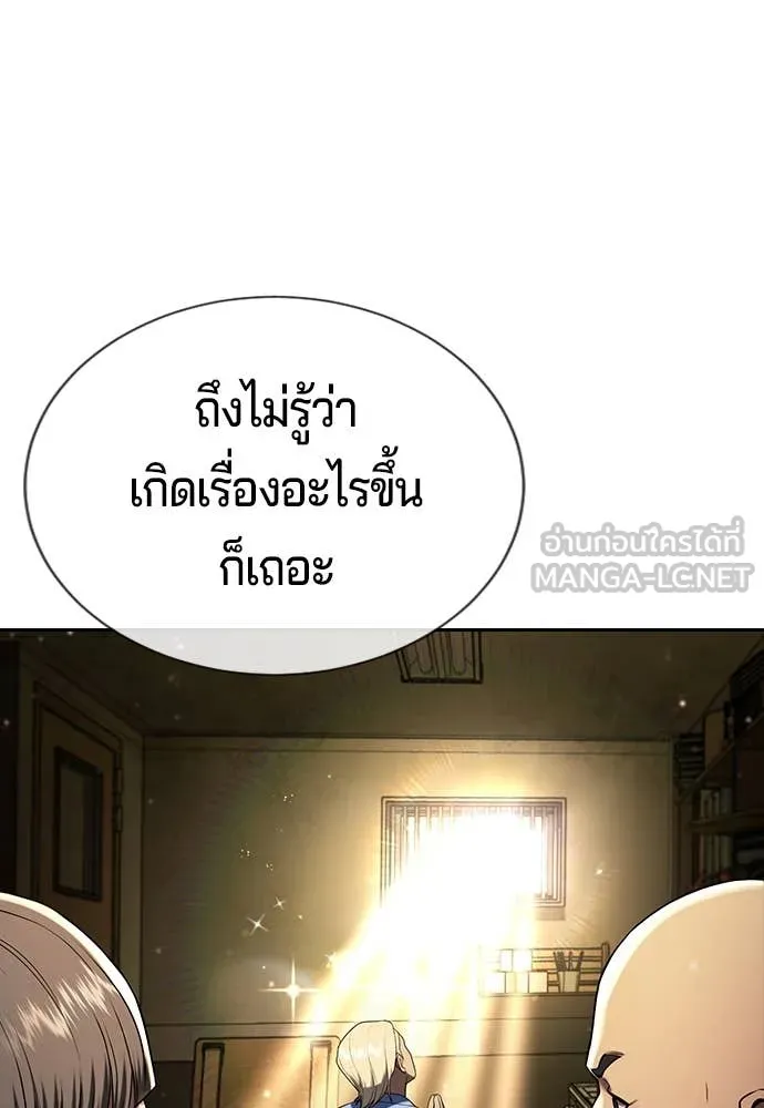 คูเซรา ตอนที่ 30 รูปที่ 105