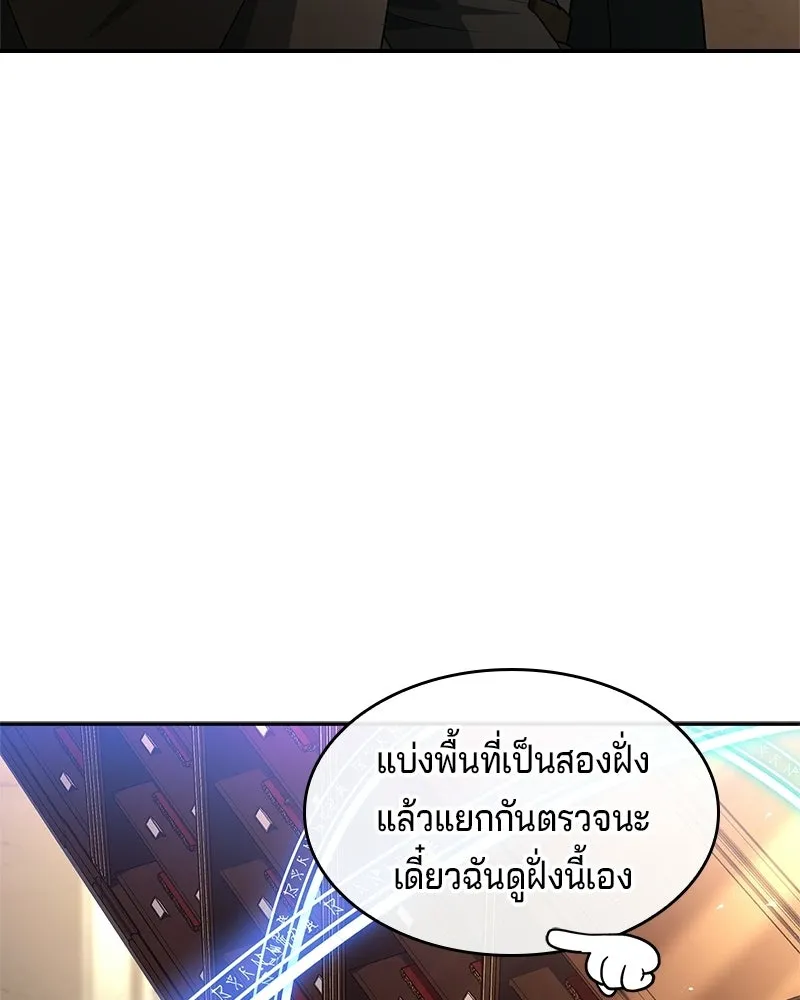 เจ้าชายแผนโบราณ ตอนที่ 21 รูปที่ 67