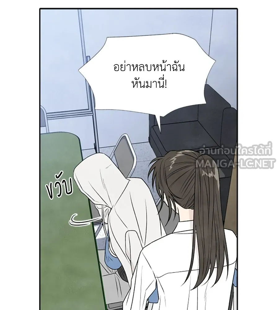 เหตุผลของคนไม่อยากอยู่ ตอนที่ 21 รูปที่ 105