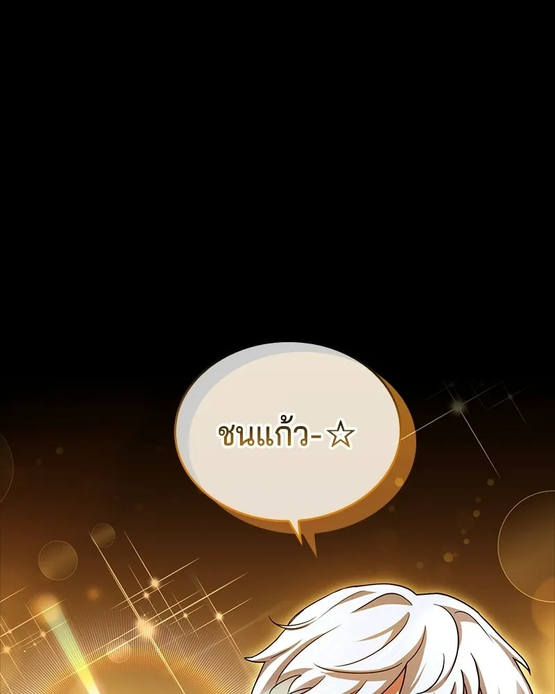 เจ้าชายแผนโบราณ ตอนที่ 8 รูปที่ 58