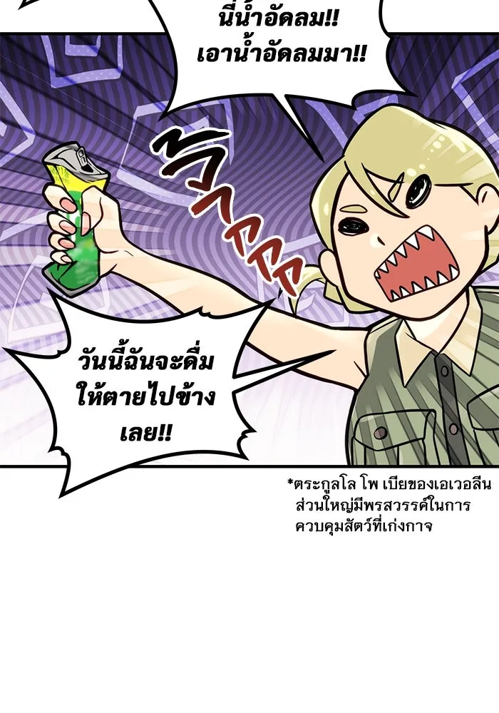 อูเร็ค มาซิโน่ ตอนที่ 7 ไฟดับ รูปที่ 55