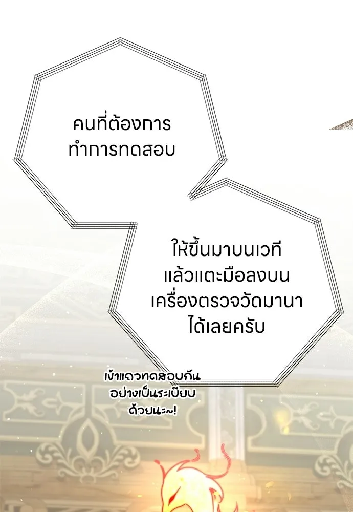 ครอบครัวผิดแผน ตอนที่ 58 รูปที่ 65