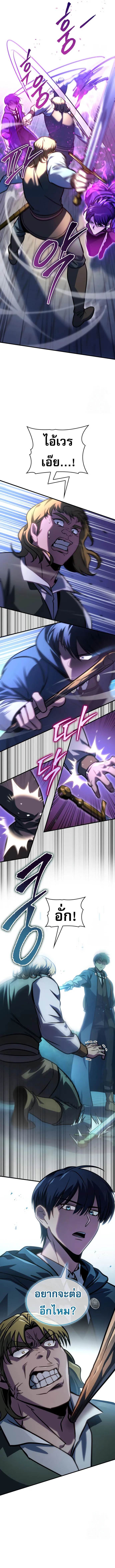 My Exclusive Tower Guide ตอนที่ ตอนที่ 63 รูปที่ 11