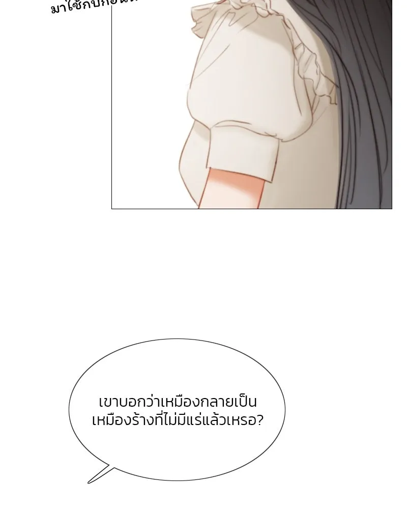 เซเรน่า ตอนที่ 15 รูปที่ 43