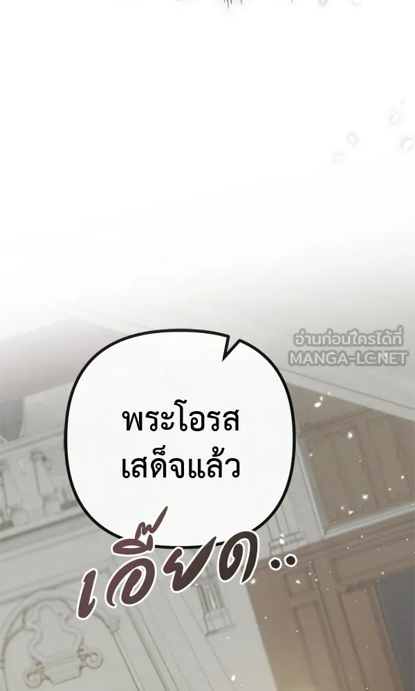 ชีวิตนี้เพื่อเธอ ตอนที่ 12 รูปที่ 72