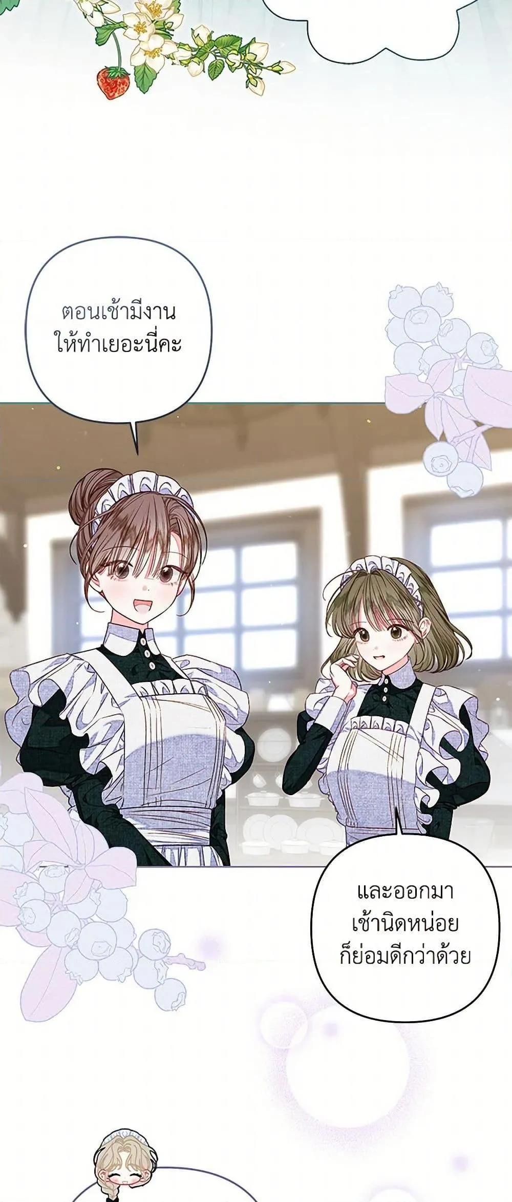 Being a Maid is Better than Being a Princess ฉ_นเป_นสาวใช_ได_ด_กว_าเป_นเจ_าหญ_งอ_กค_ะ ตอนที่ ตอนที่ 35 รูปที่ 15