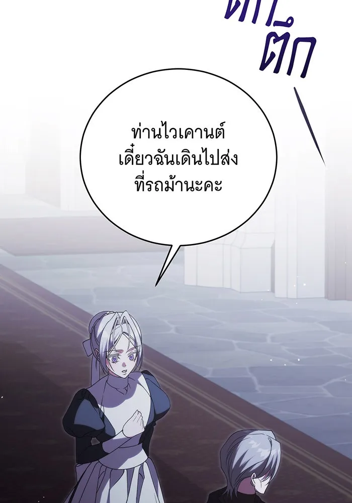 แกล้งตายให้หายแค้น ตอนที่ 16 รูปที่ 34