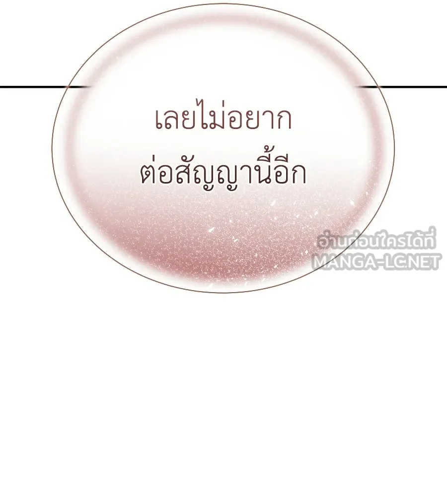 สัญญารักฉบับสุดท้าย ตอนที่ 29 รูปที่ 51