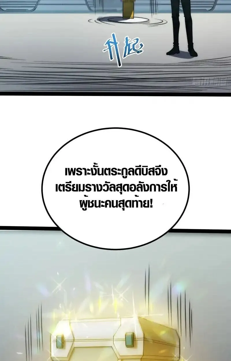 Full-Time Awakening ต_นพล_งไร_ข_ดจำก_ด ตอนที่ ตอนที่ 67 รูปที่ 5