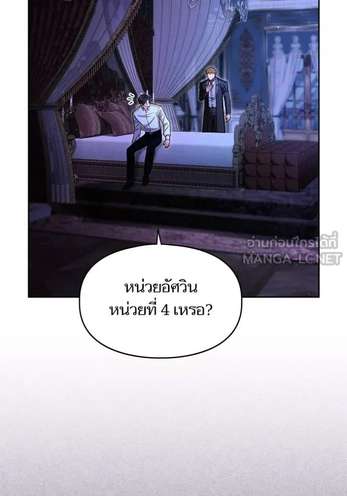 การแต่งงานครั้งใหม่ ตอนที่ 219 รูปที่ 28