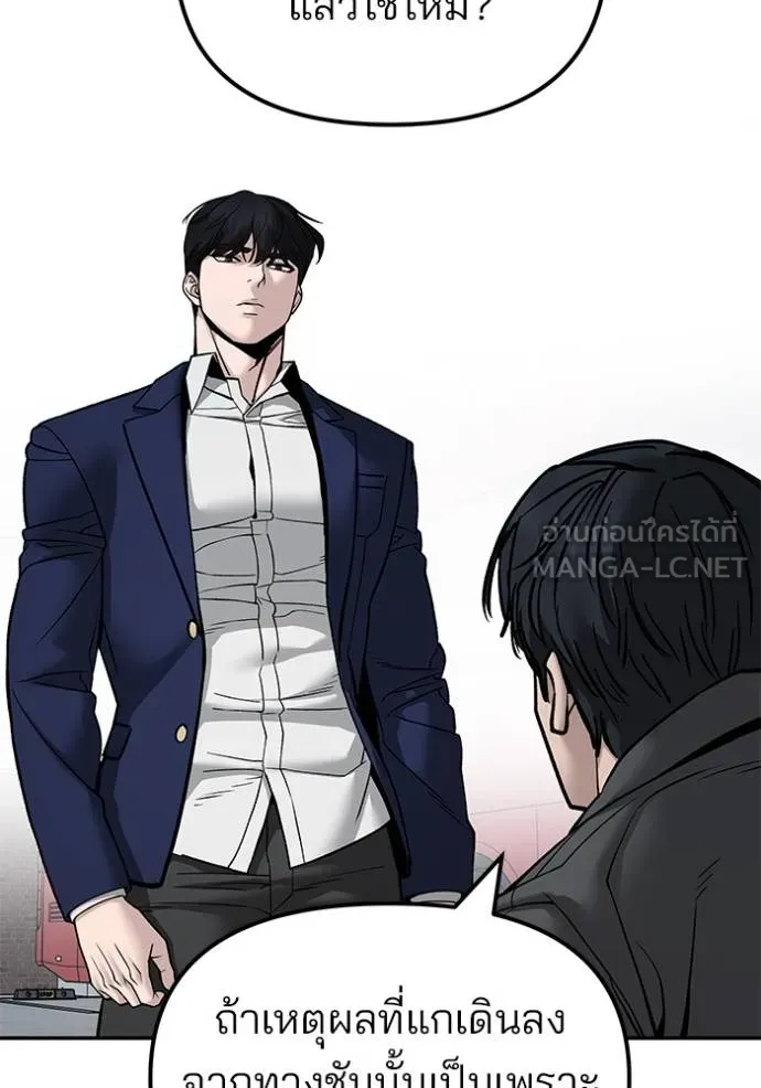 เลวฟาดเลว ตอนที่ 131 รูปที่ 126