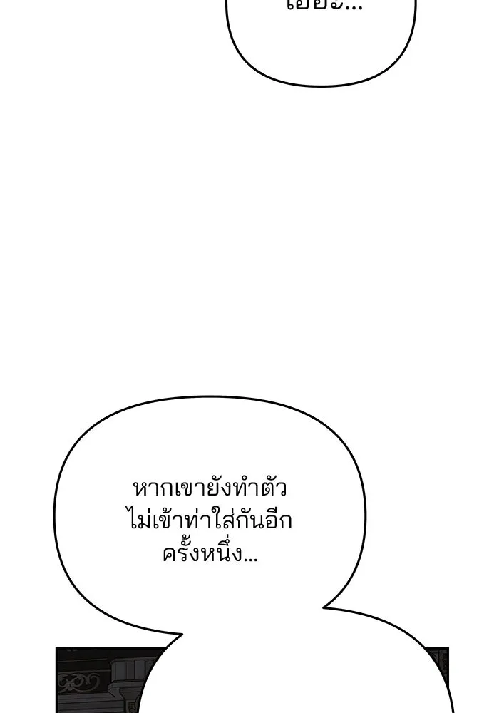 เกมรักจับสามี ตอนที่ 89 รูปที่ 37