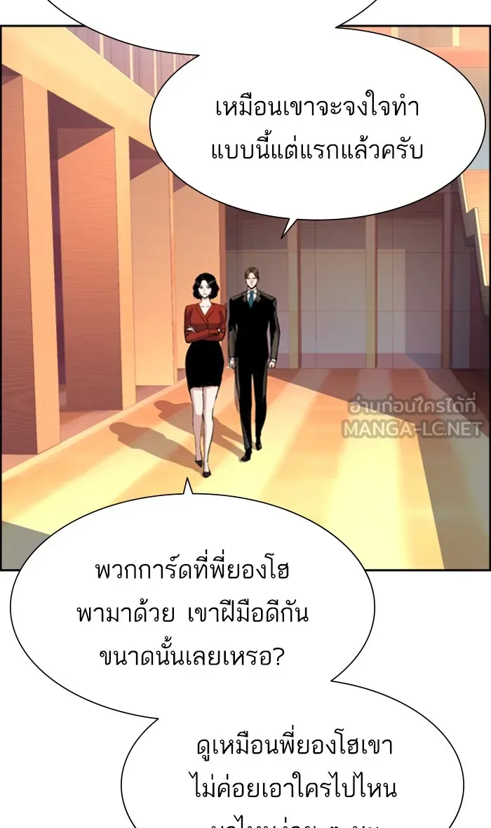 พี่ชายสายบอดี้การ์ด ตอนที่ 88 รูปที่ 51