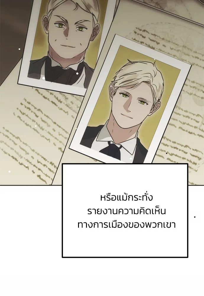 คมเขี้ยวชำระแค้น ตอนที่ 3 รูปที่ 4