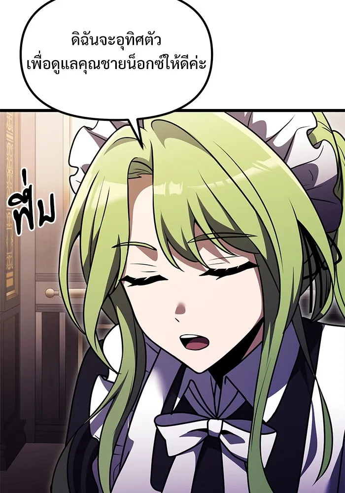 อัศวินดำล่าท้าเวลา ตอนที่ 16 รูปที่ 65