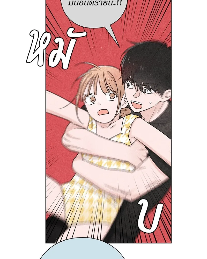 เป็นวัยรุ่นมันเหนื่อย ตอนที่ 50 รูปที่ 26