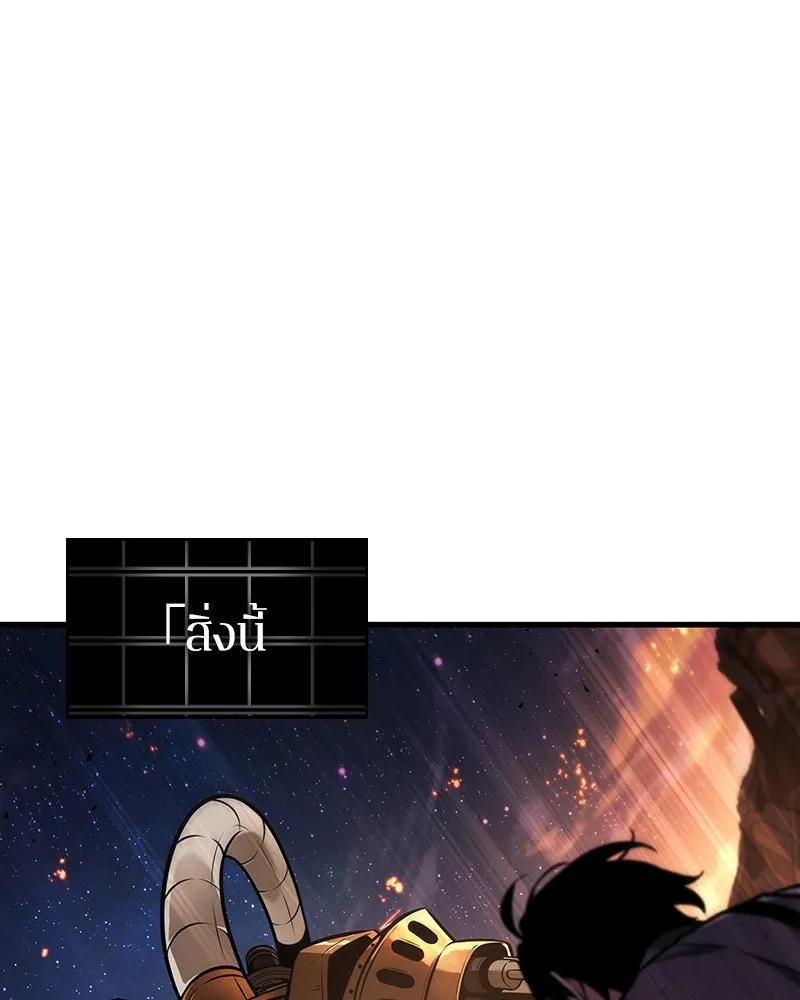 Omniscient Reader อ่านชะตาวันสิ้นโลก ตอนที่ 41 นักปฏิวัติตัวจริง (5) รูปที่ 122