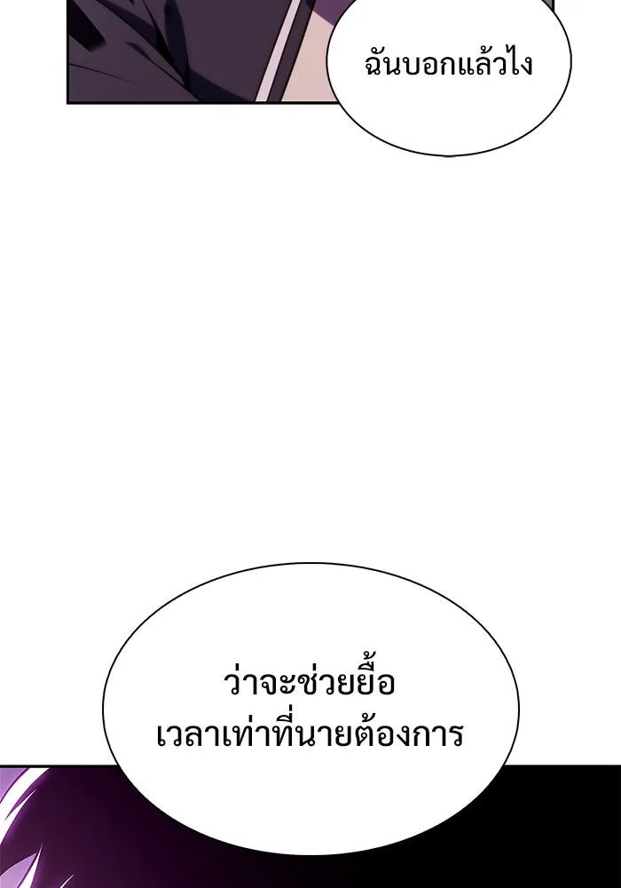 ผู้เล่นหน้าใหม่เลเวลแมกซ์ ตอนที่ 175 ยาชา (2) รูปที่ 107