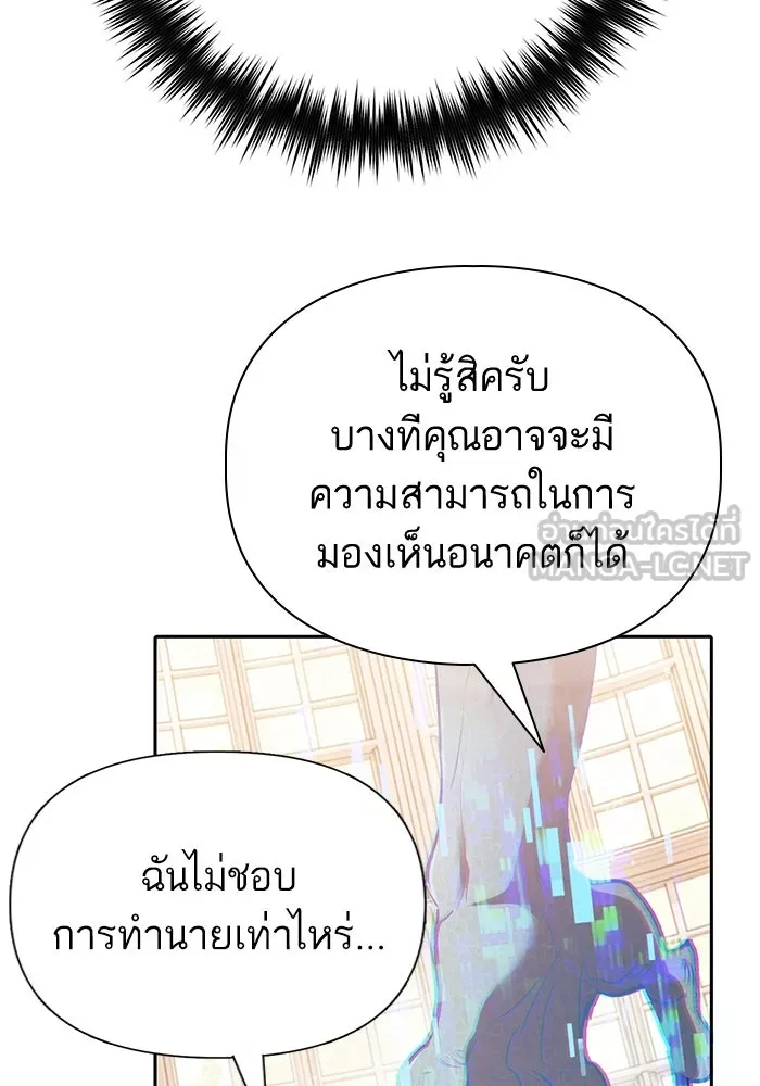 My S-Class Hunters ตอนที่ 132 จิ้งจอกกับนกกระสา รูปที่ 93