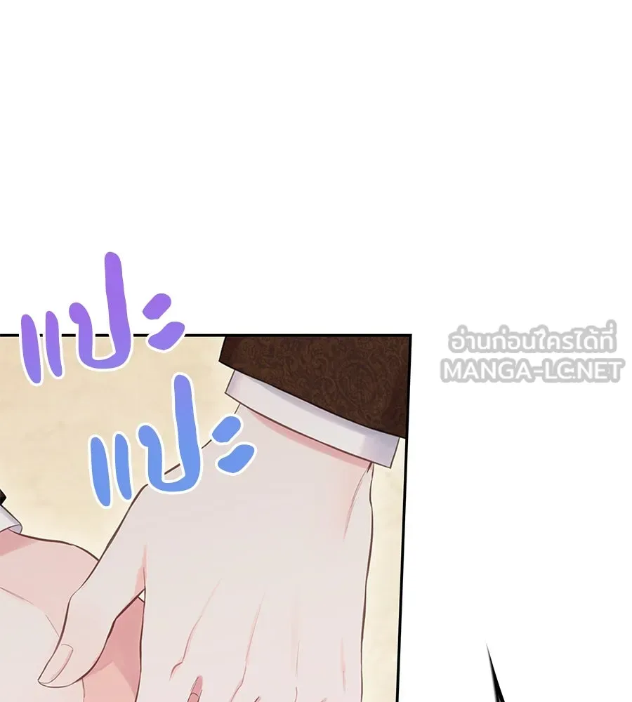 บาสเตียน ตอนที่ 50 รูปที่ 96