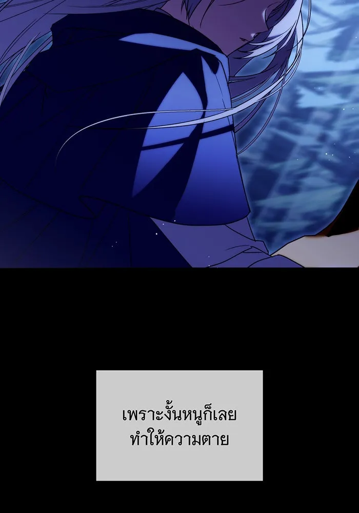 แกล้งตายให้หายแค้น ตอนที่ 4 รูปที่ 49