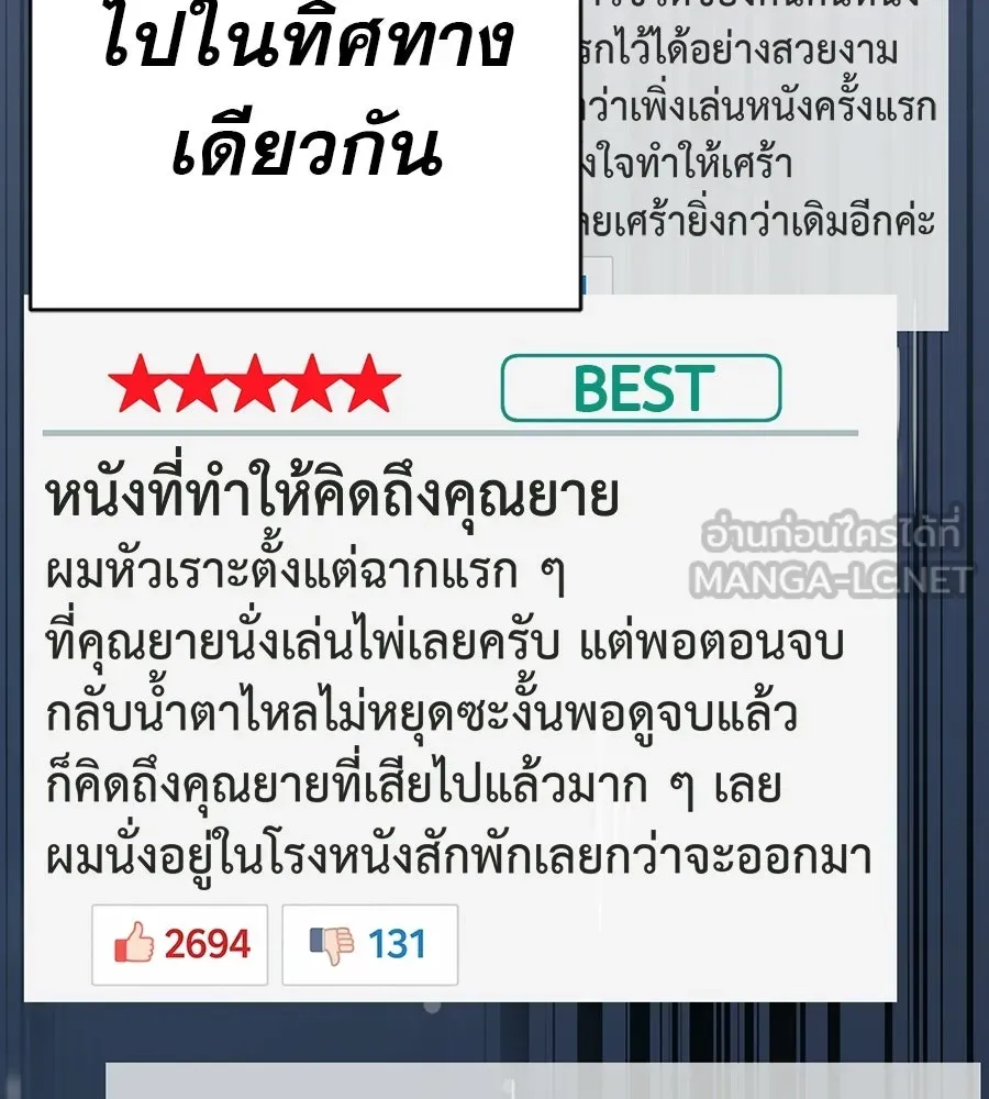 คอลเซ็นเตอร์เปลี่ยนชีวิต ตอนที่ 72 แสงและเงา รูปที่ 144