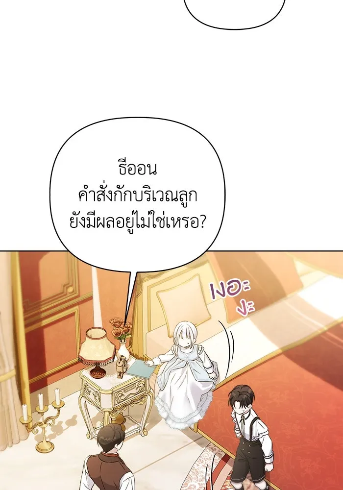 ชีวิตใหม่ในตระกูลมือสังหาร ตอนที่ 9 รูปที่ 13