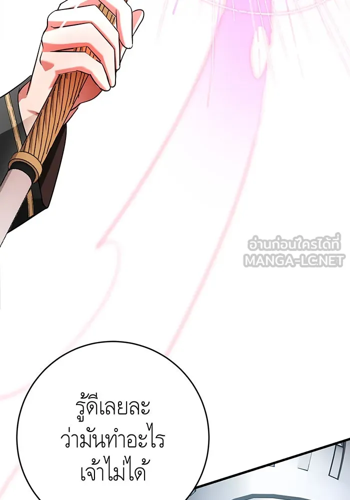 นางร้ายที่ไหนจะมีคุณธรรม ตอนที่ 127 รูปที่ 111