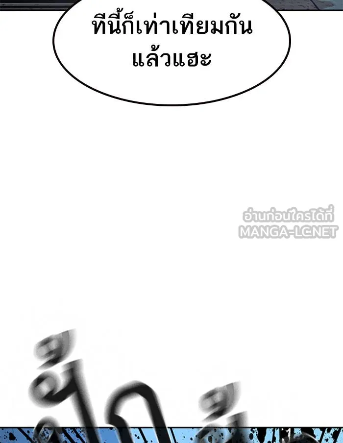 To not die ตอนที่ 50 รูปที่ 96