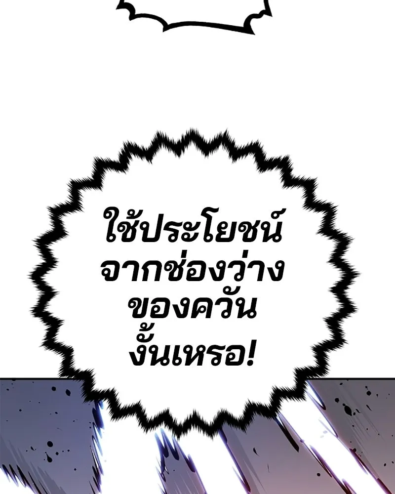 Player ตอนที่ 73 รูปที่ 109