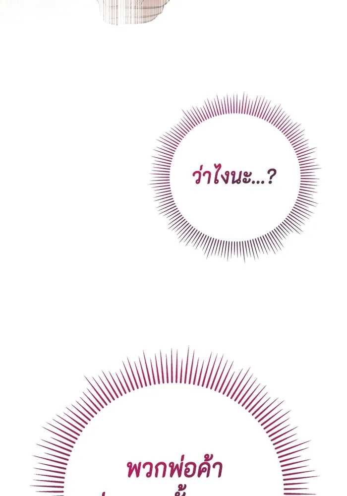 ขอวิธีส่งสามีลงนรก ตอนที่ 22 รูปที่ 47