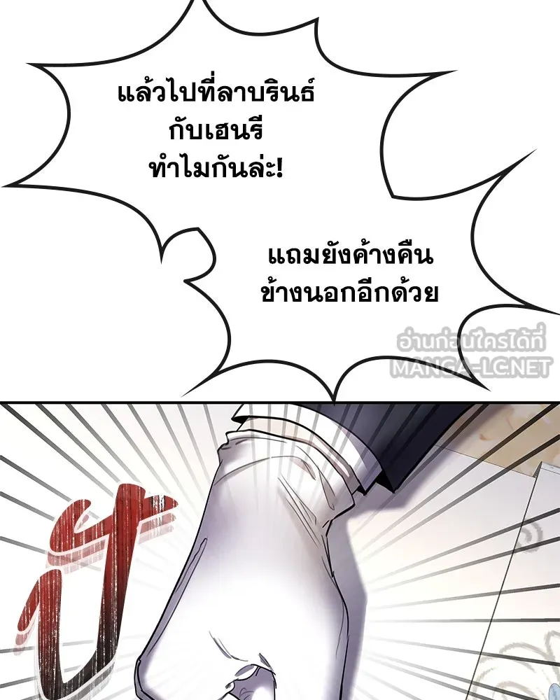 ขอบคุณที่หักหลัง ตอนที่ 8 รูปที่ 48