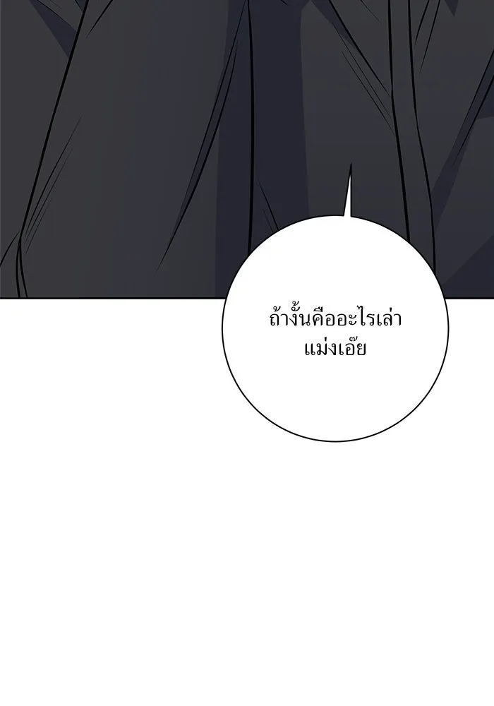 แด่ความเกลียดชัง ตอนที่ 71 รูปที่ 85