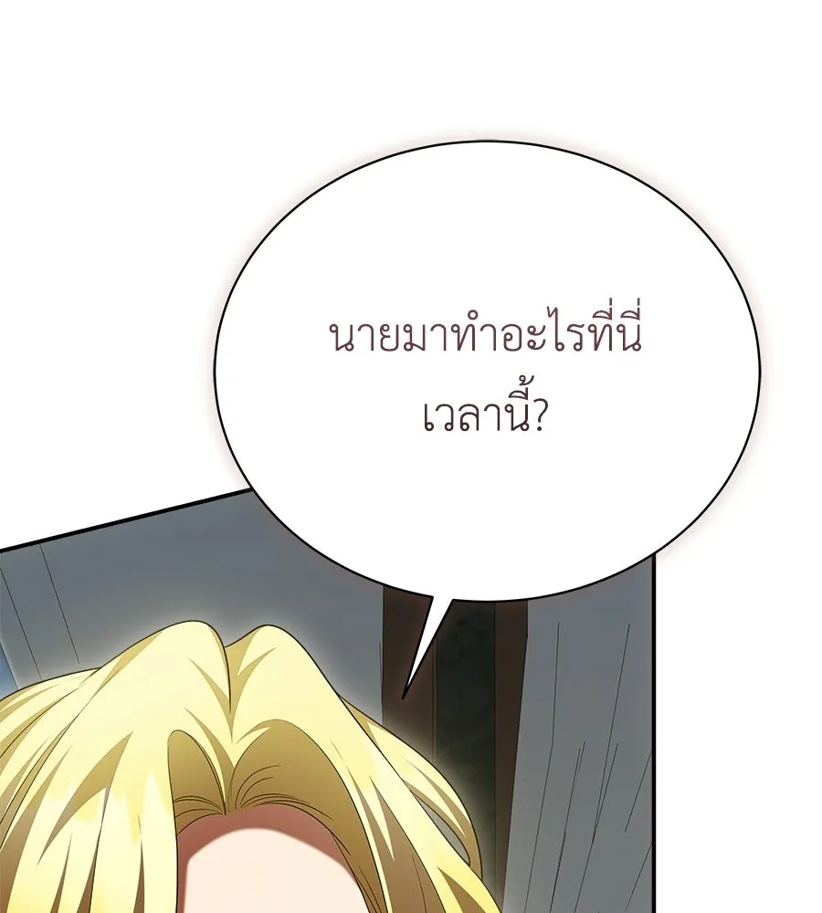 สัญญารักฉบับสุดท้าย ตอนที่ 21 รูปที่ 16