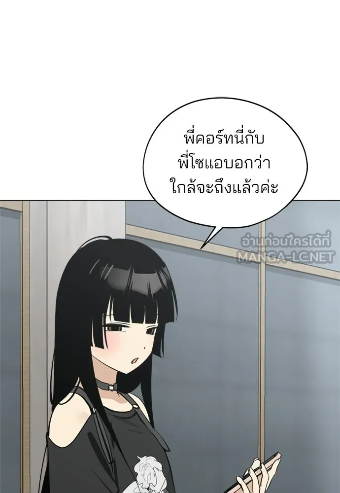 สวยเองนักเลงพอ ตอนที่ 44 รูปที่ 3