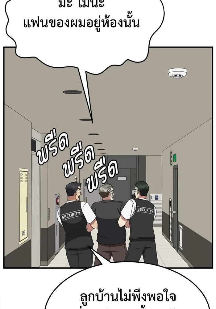 ช่วยเปลี่ยนฉันที ตอนที่ 320. ซีซัน 3 ฮยอนยอจู 15 รูปที่ 76