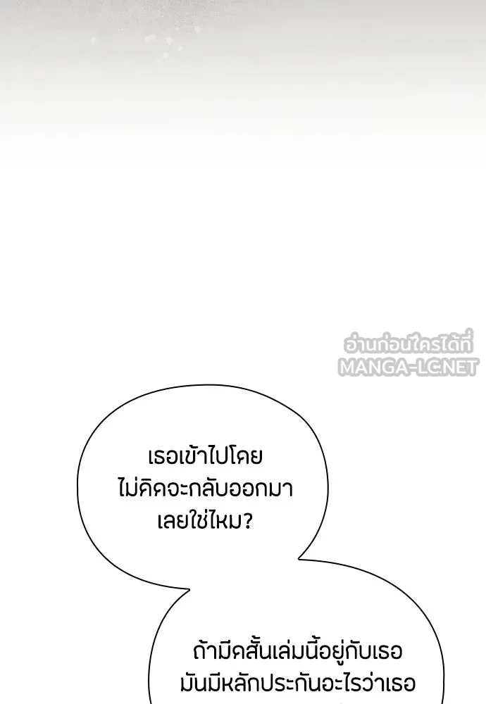 ลูกสาวตัวปลอมของท่านดยุก ตอนที่ 49 (ครึ่งหลัง) รูปที่ 6