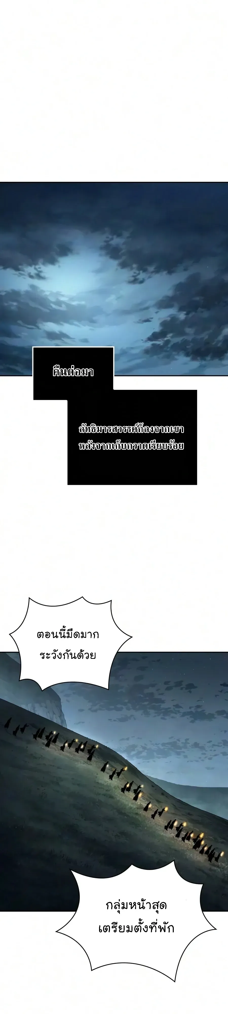 Nano Machine นาโนมาช_น ตอนที่ ตอนที่ 321 รูปที่ 1