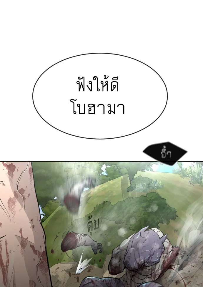 ยุคแห่งยอดมนุษย์ ตอนที่ 22 รูปที่ 32