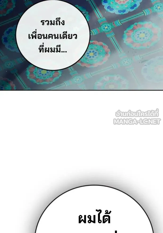 เยาวชนคนคุก ตอนที่ 89 รูปที่ 95