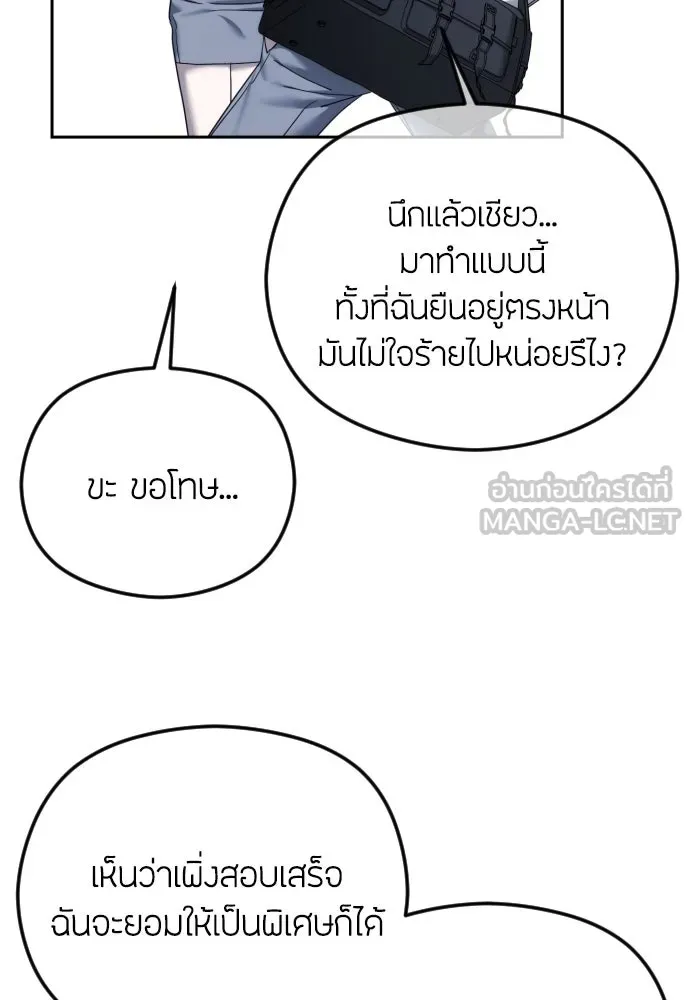 วิธีหนีตายจากนิยายโรคจิต ตอนที่ 86 รูปที่ 117